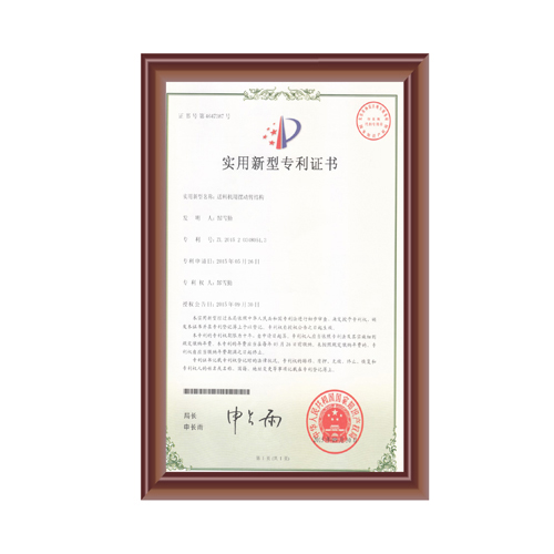 送料機用擺動臂結(jié)構(gòu)專利證書